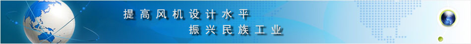 佛山市南海九洲普惠風(fēng)機(jī)有限公司