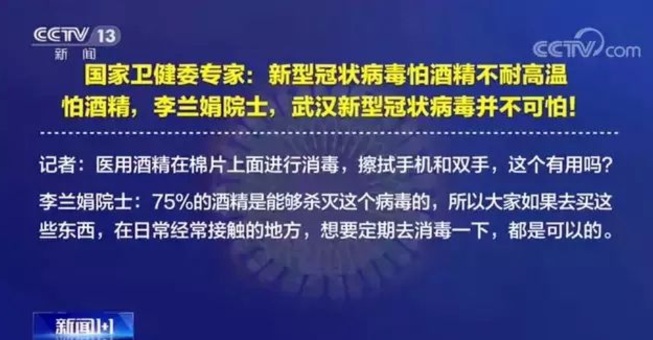 防疫還要防火！75%的酒精可有效消毒，也易引發火災 ！