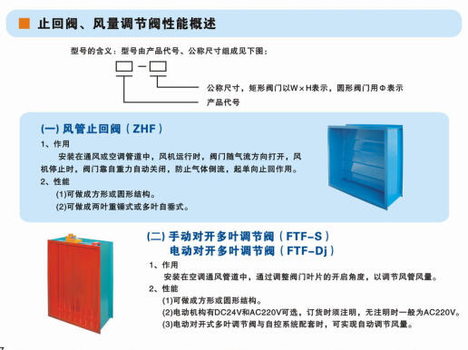 九洲風(fēng)機(jī)